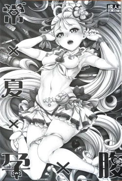 Page 2 of Tokonatsu Harabara - Summer The Harabara