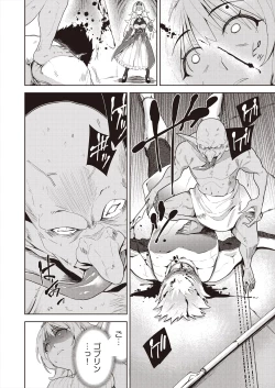 Page 113 of Transferred to another world! Days of being raped by goblins as a breeding bag