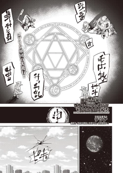 Page 132 of Transferred to another world! Days of being raped by goblins as a breeding bag