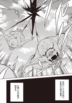 Page 133 of Transferred to another world! Days of being raped by goblins as a breeding bag