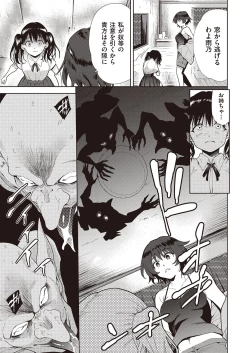 Page 138 of Transferred to another world! Days of being raped by goblins as a breeding bag