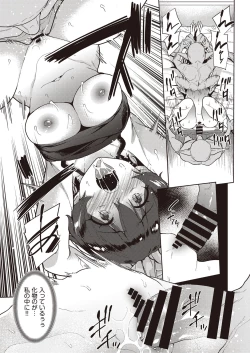 Page 146 of Transferred to another world! Days of being raped by goblins as a breeding bag