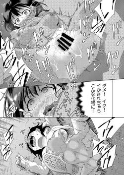 Page 71 of Transferred to another world! Days of being raped by goblins as a breeding bag