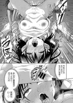 Page 72 of Transferred to another world! Days of being raped by goblins as a breeding bag