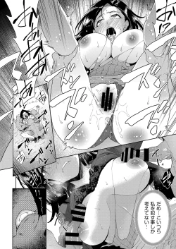 Page 97 of Transferred to another world! Days of being raped by goblins as a breeding bag