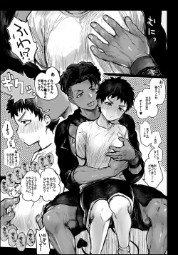 Page 4 of ♥ Chuni Ame Hon no Junbi Gou ❤︎