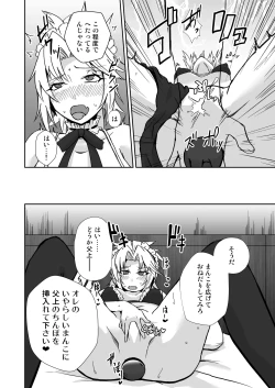 Page 16 of オナホメイドモードレッド