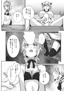 Page 8 of オナホメイドモードレッド