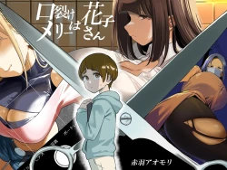 Page 1 of Kuchisake MeriMouthed Mary