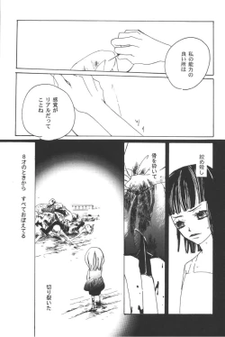 Page 103 of Rendezvous on the boat 4