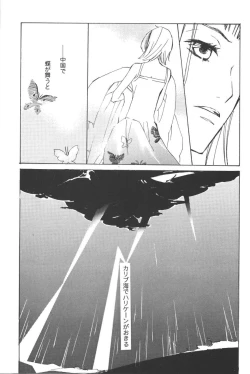 Page 105 of Rendezvous on the boat 4