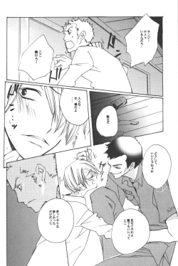 Page 114 of Rendezvous on the boat 4