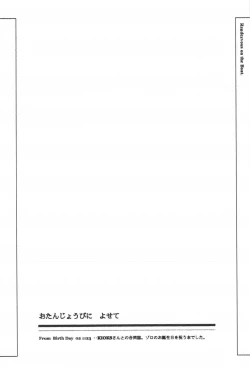 Page 142 of Rendezvous on the boat 4