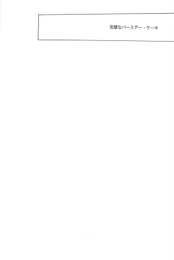 Page 151 of Rendezvous on the boat 4