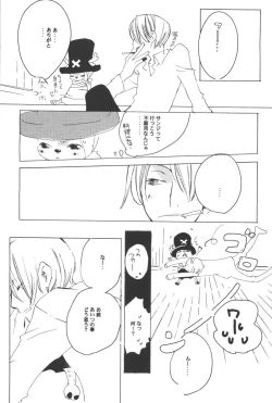 Page 15 of Rendezvous on the boat 4