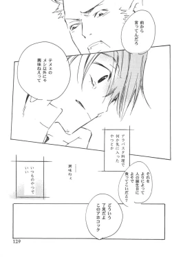 Page 167 of Rendezvous on the boat 4