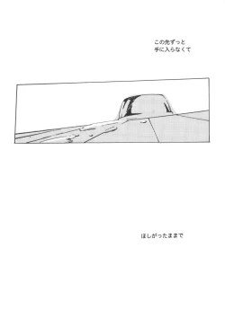 Page 170 of Rendezvous on the boat 4