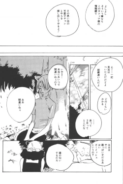 Page 180 of Rendezvous on the boat 4