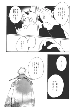 Page 181 of Rendezvous on the boat 4