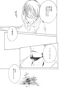 Page 199 of Rendezvous on the boat 4