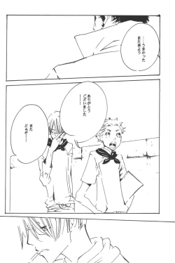 Page 200 of Rendezvous on the boat 4