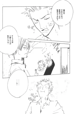 Page 210 of Rendezvous on the boat 4