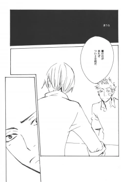 Page 213 of Rendezvous on the boat 4