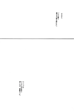 Page 218 of Rendezvous on the boat 4