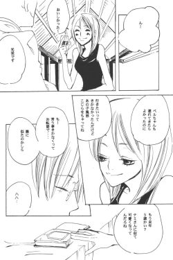 Page 222 of Rendezvous on the boat 4