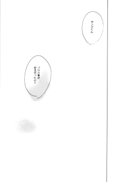 Page 225 of Rendezvous on the boat 4