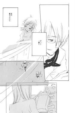 Page 228 of Rendezvous on the boat 4