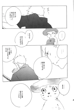 Page 22 of Rendezvous on the boat 4