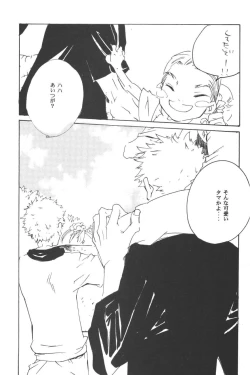 Page 233 of Rendezvous on the boat 4