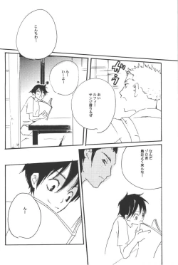 Page 38 of Rendezvous on the boat 4