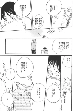 Page 41 of Rendezvous on the boat 4