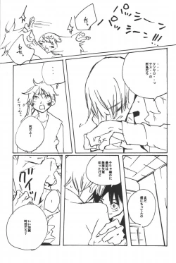 Page 51 of Rendezvous on the boat 4