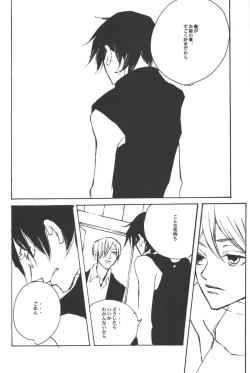 Page 64 of Rendezvous on the boat 4