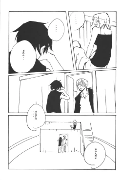 Page 65 of Rendezvous on the boat 4