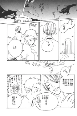 Page 73 of Rendezvous on the boat 4