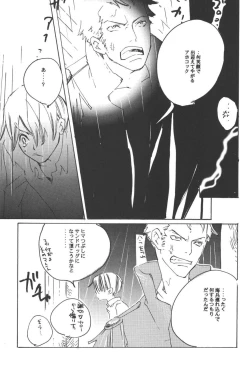 Page 83 of Rendezvous on the boat 4