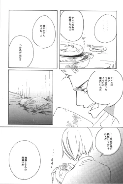 Page 87 of Rendezvous on the boat 4