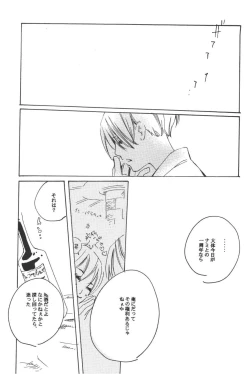 Page 89 of Rendezvous on the boat 4