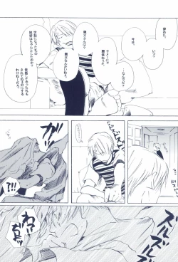 Page 105 of The Chime will Ring．perfect world．総集編