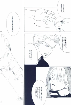 Page 108 of The Chime will Ring．perfect world．総集編