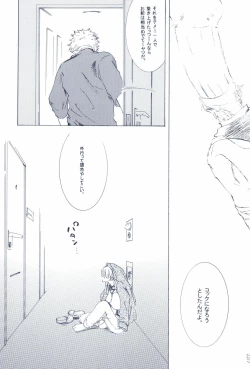 Page 109 of The Chime will Ring．perfect world．総集編