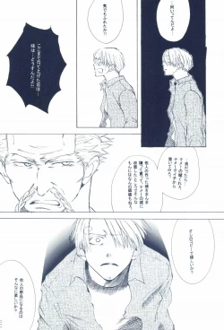 Page 112 of The Chime will Ring．perfect world．総集編