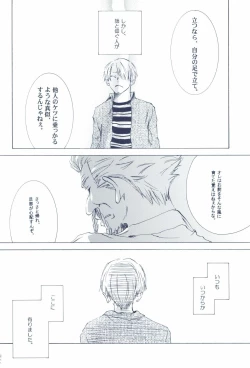Page 114 of The Chime will Ring．perfect world．総集編