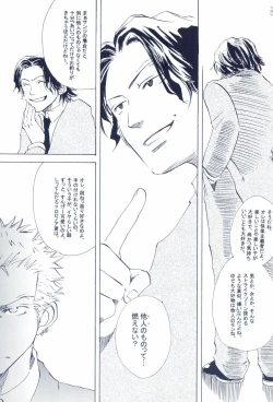 Page 143 of The Chime will Ring．perfect world．総集編