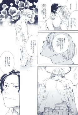 Page 149 of The Chime will Ring．perfect world．総集編