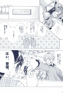 Page 15 of The Chime will Ring．perfect world．総集編